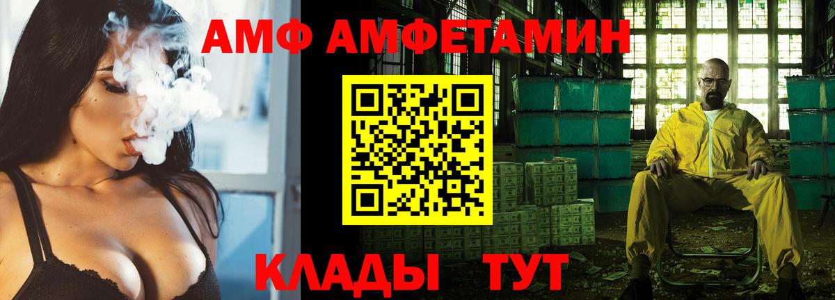 АМФ Premium  Вход с VPN  АМФ  Раменское 