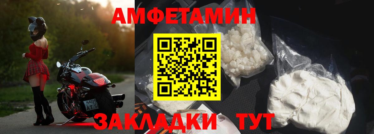АМФЕТАМИН Premium Раменское