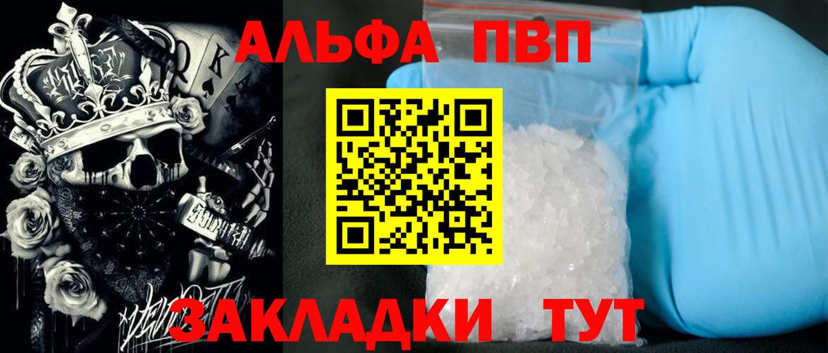 Раменское  APVP крисы CK  Вход с VPN  A-PVP кристаллы 