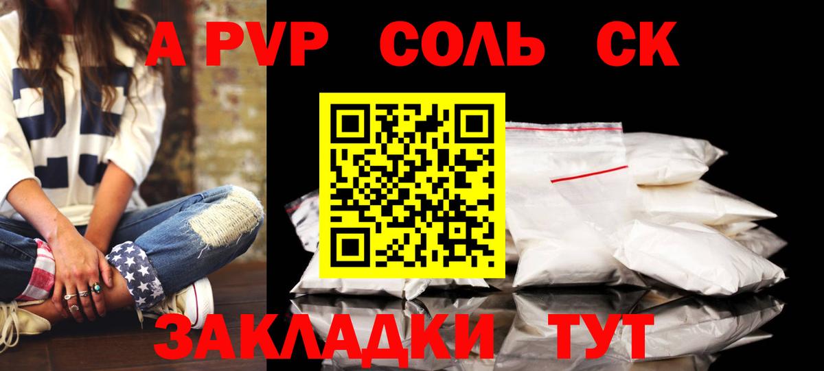 Alfa_PVP кристаллы Раменское