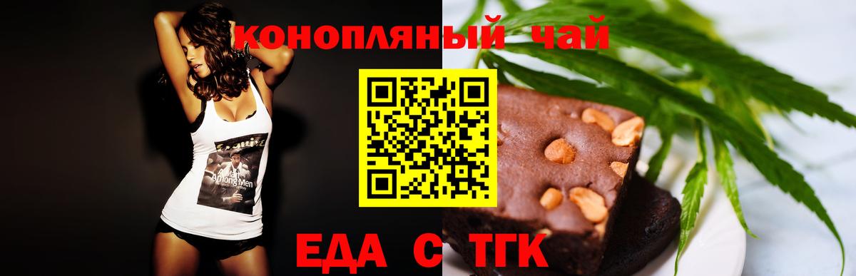Еда ТГК конопля  Вход с VPN  Раменское 