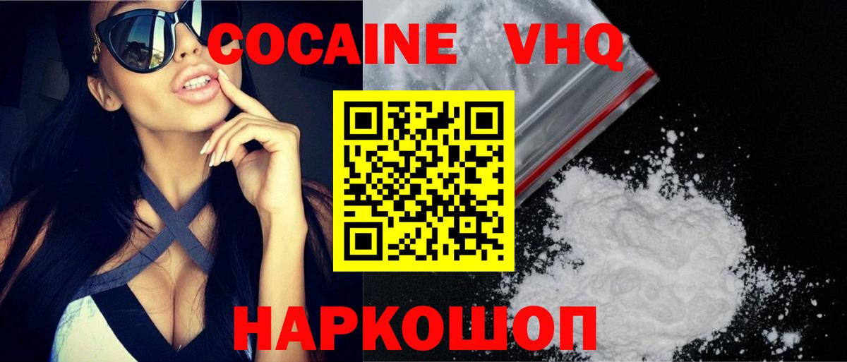 COCAIN 99%  Кокаин 97%  Раменское  Кокаин  наркотики  Вход с VPN 