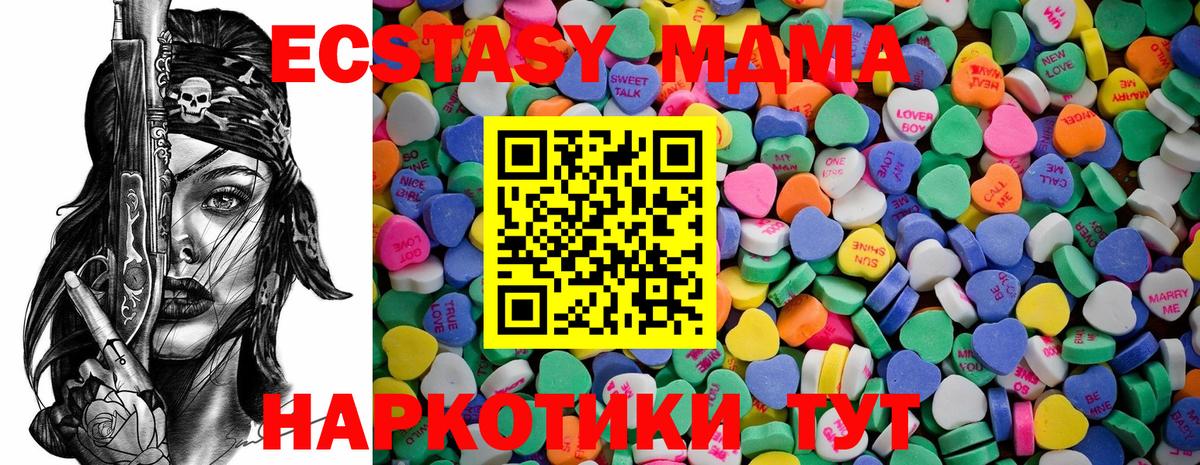 ЭКСТАЗИ 99%  Экстази 280мг  Ecstasy  Раменское  Вход с VPN 
