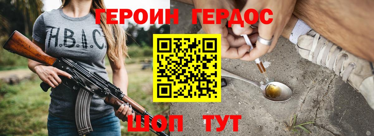 ГЕРОИН хмурый  Вход с VPN  ГЕРОИН  Раменское 