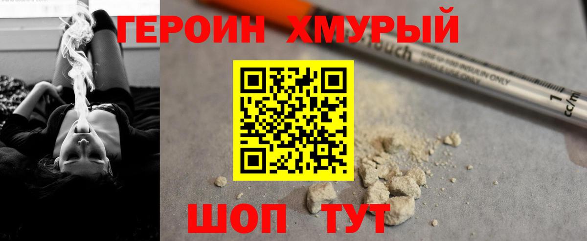 ГЕРОИН гречка Раменское