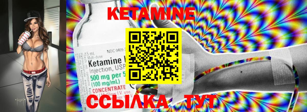Кетамин VHQ  Вход с VPN  Раменское 
