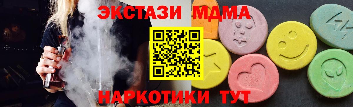 МДМА  MDMA молли  Вход с VPN  Раменское  MDMA crystal 