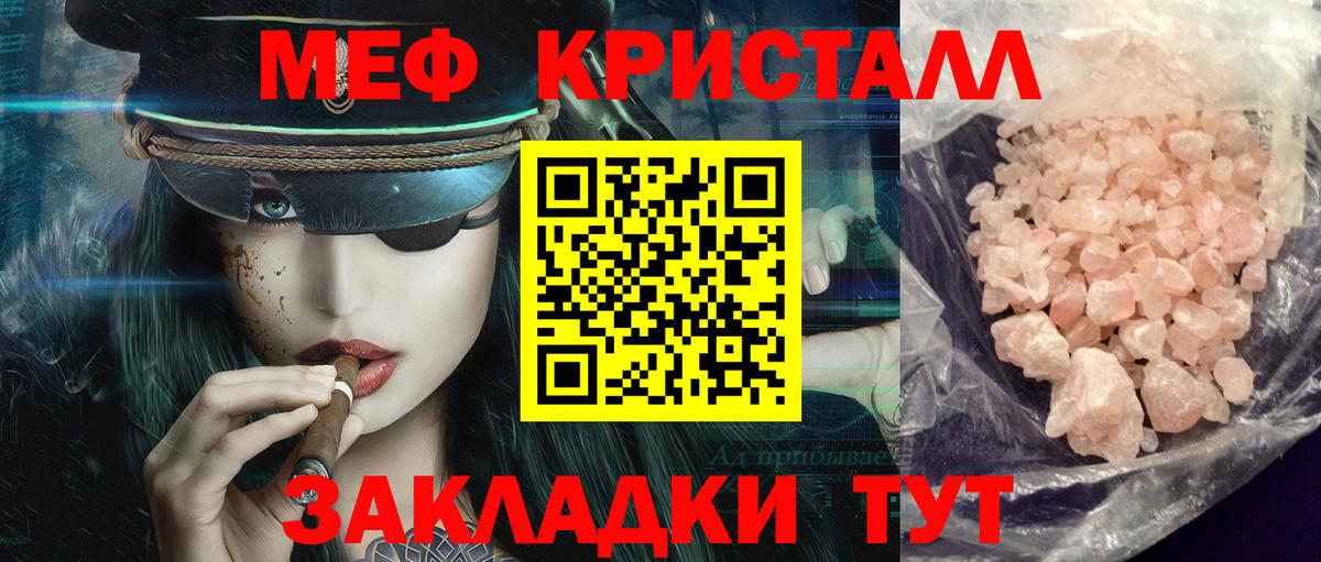 МЕФ мука Раменское
