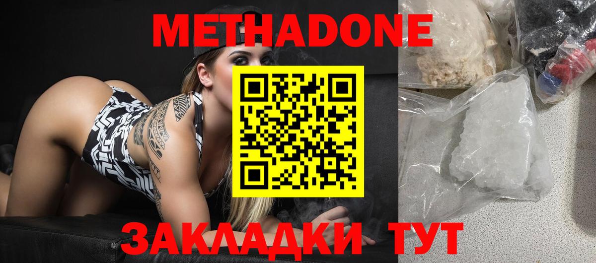 Раменское  Метадон methadone  Вход с VPN 