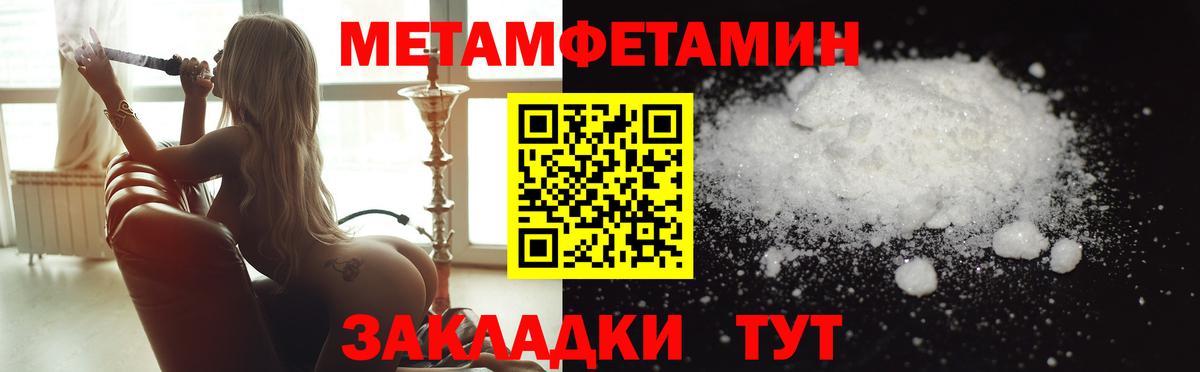Метамфетамин витя  Первитин  Раменское  Вход с VPN 