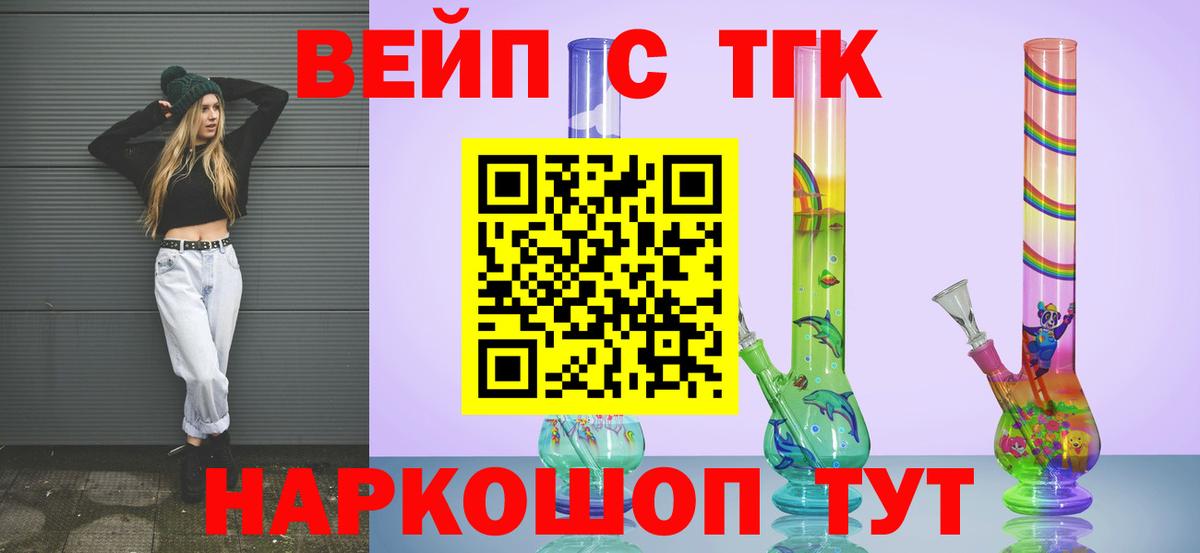 ТГК Wax Раменское