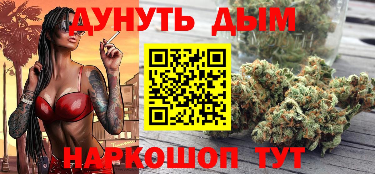 Конопля Amnesia Раменское