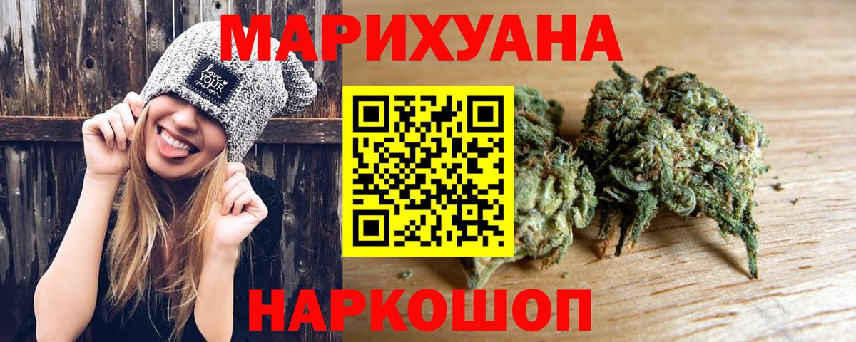 Марихуана THC 21%  Конопля семена  Раменское  Вход с VPN  Каннабис конопля 
